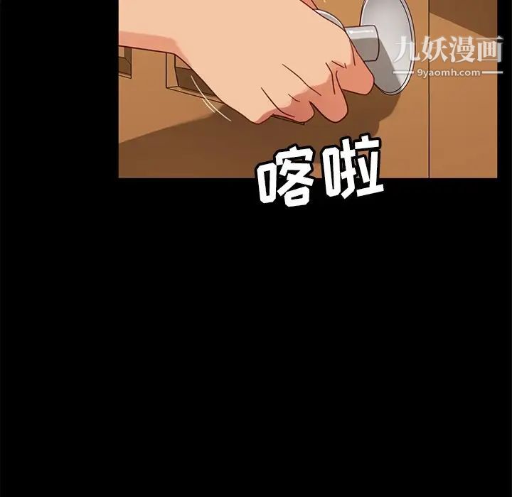 《暴发户老金》漫画 第55話