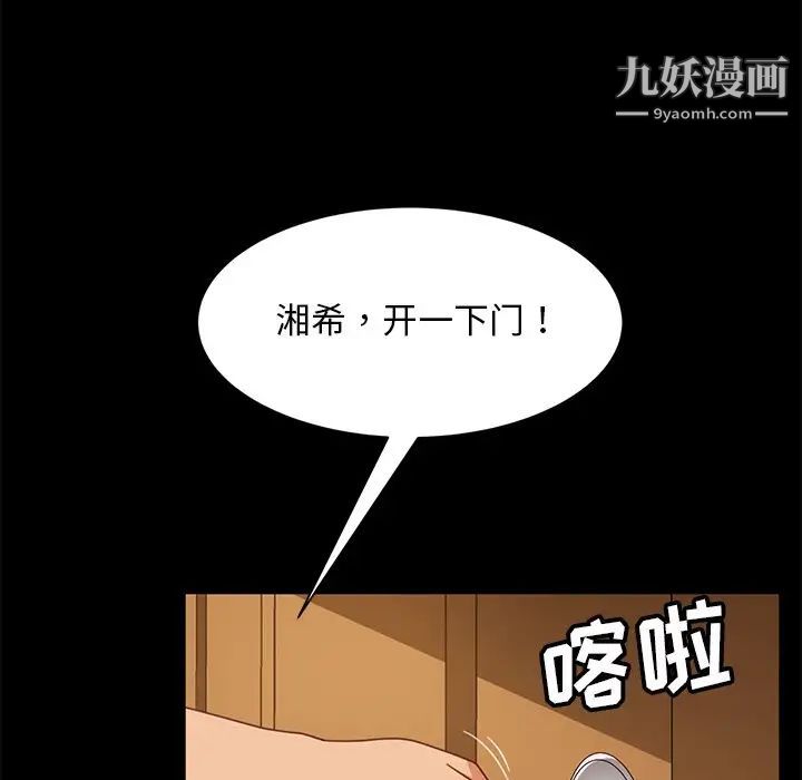 《暴发户老金》漫画 第55話