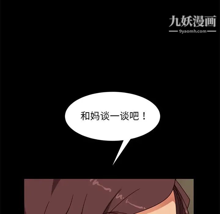 《暴发户老金》漫画 第55話