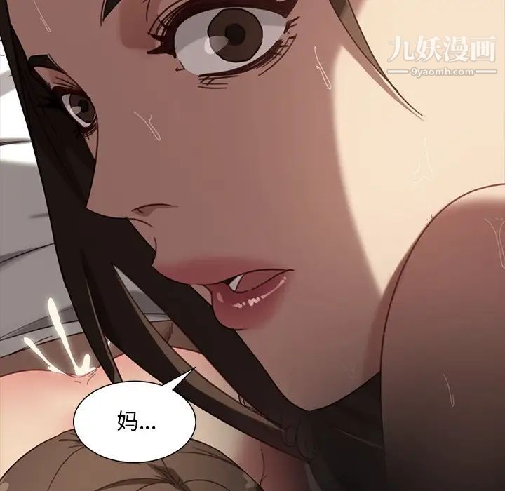 《暴发户老金》漫画 第55話