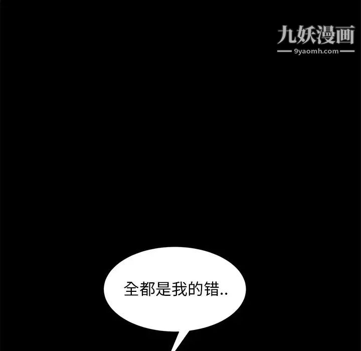 《暴发户老金》漫画 第55話