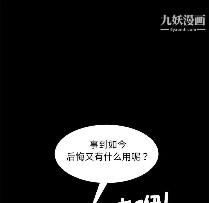 《暴发户老金》漫画 第55話
