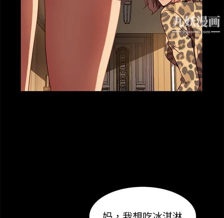 《暴发户老金》漫画 第55話