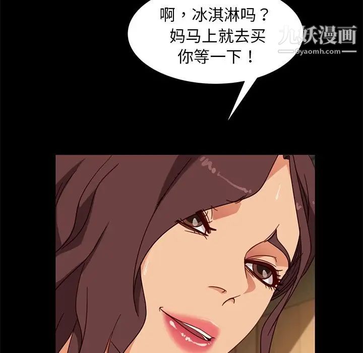 《暴发户老金》漫画 第55話