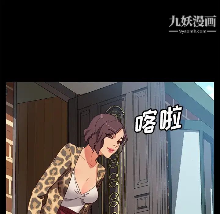 《暴发户老金》漫画 第55話