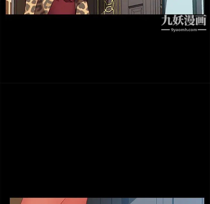 《暴发户老金》漫画 第55話