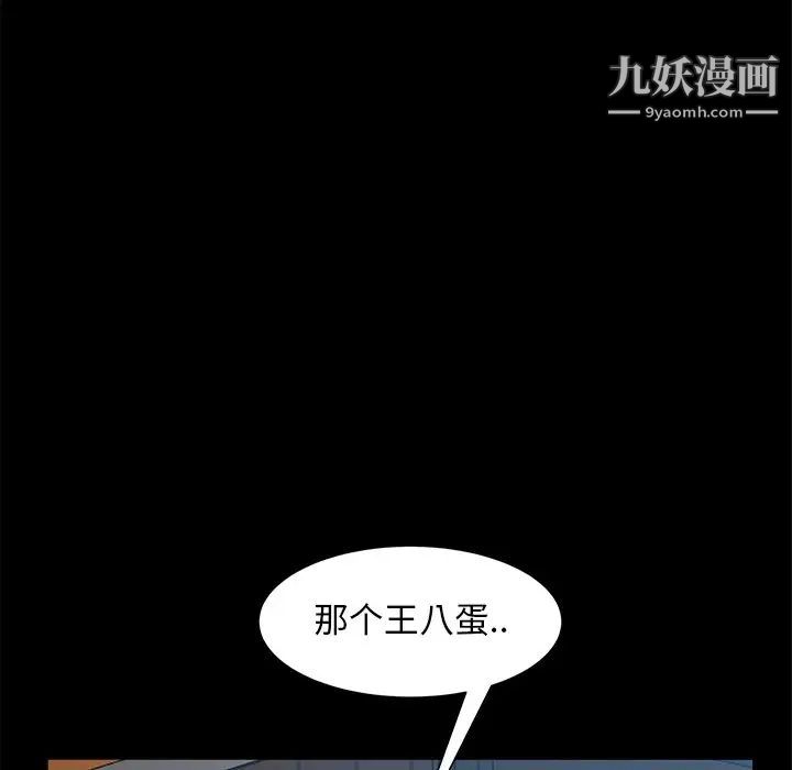 《暴发户老金》漫画 第55話