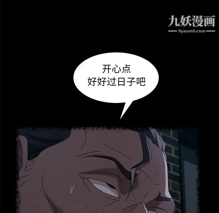 《暴发户老金》漫画 第55話
