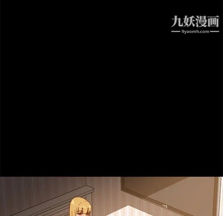 《暴发户老金》漫画 第55話