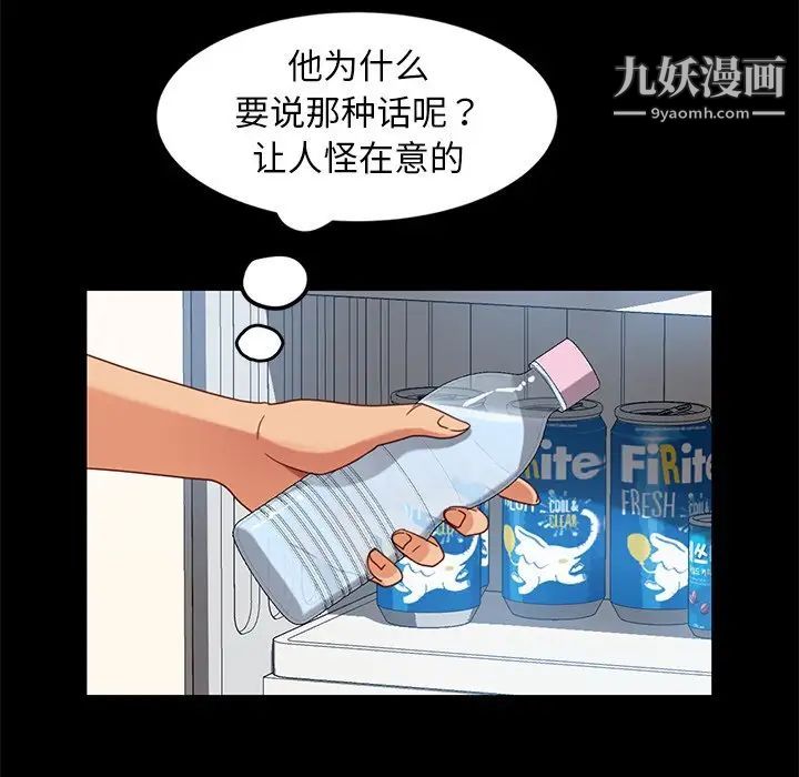 《暴发户老金》漫画 第55話