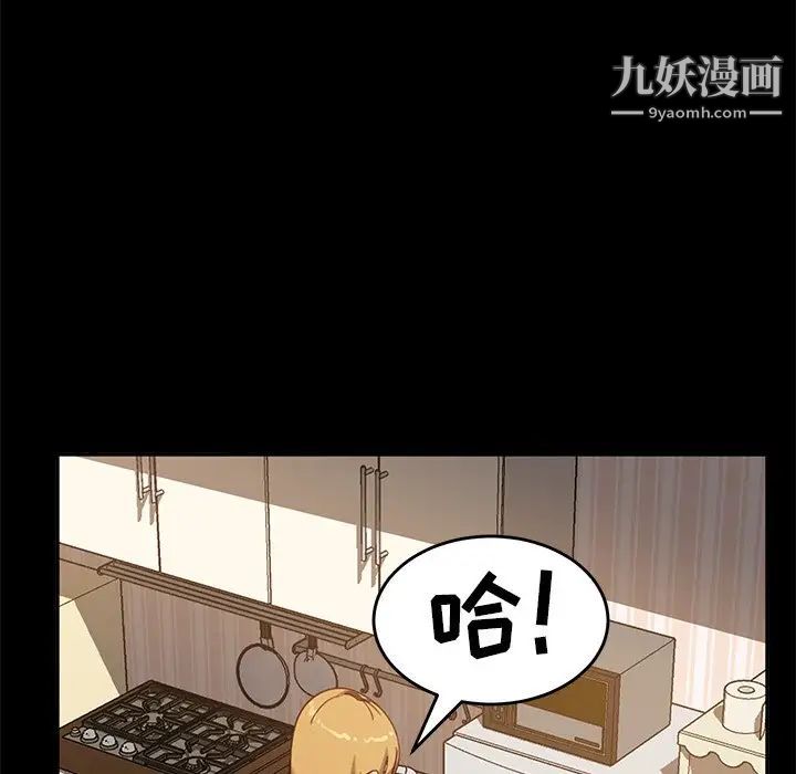 《暴发户老金》漫画 第55話