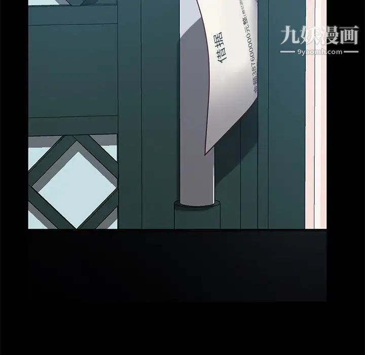 《暴发户老金》漫画 第55話