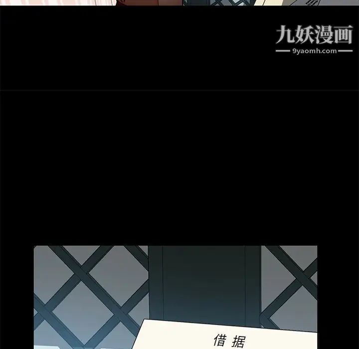 《暴发户老金》漫画 第55話