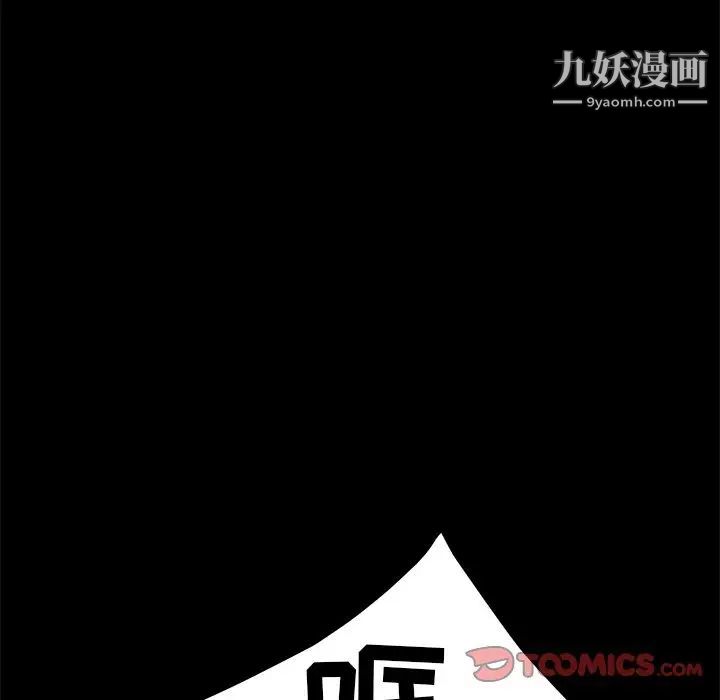 《暴发户老金》漫画 第55話