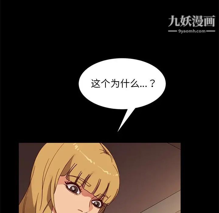 《暴发户老金》漫画 第55話