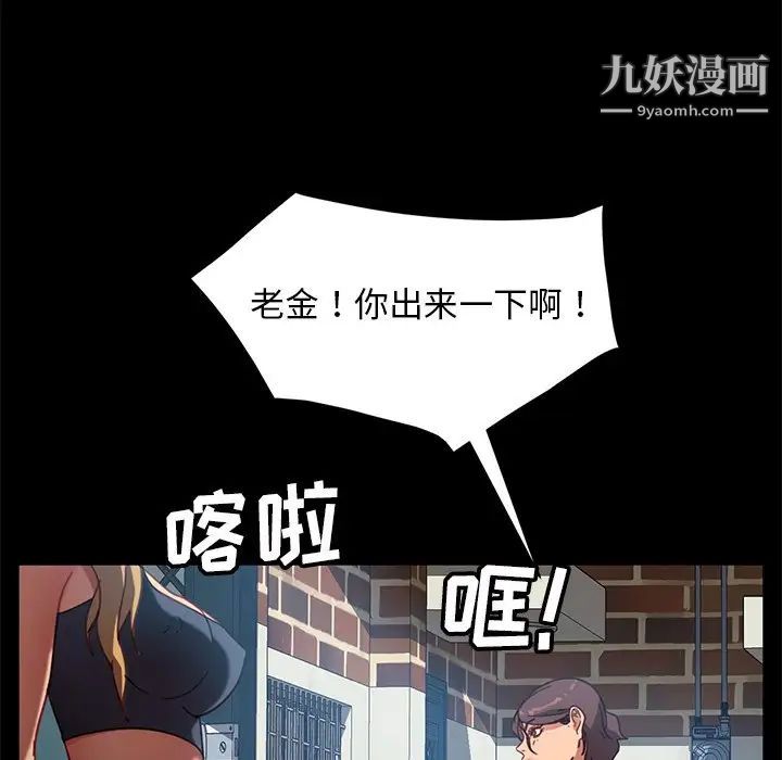 《暴发户老金》漫画 第55話