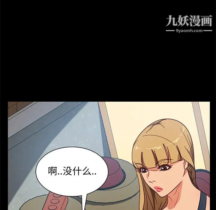 《暴发户老金》漫画 第55話