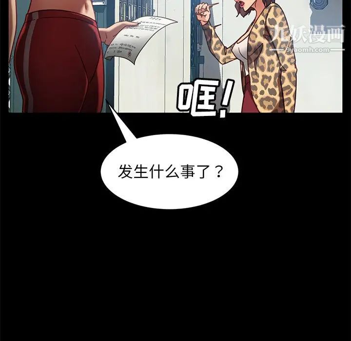 《暴发户老金》漫画 第55話