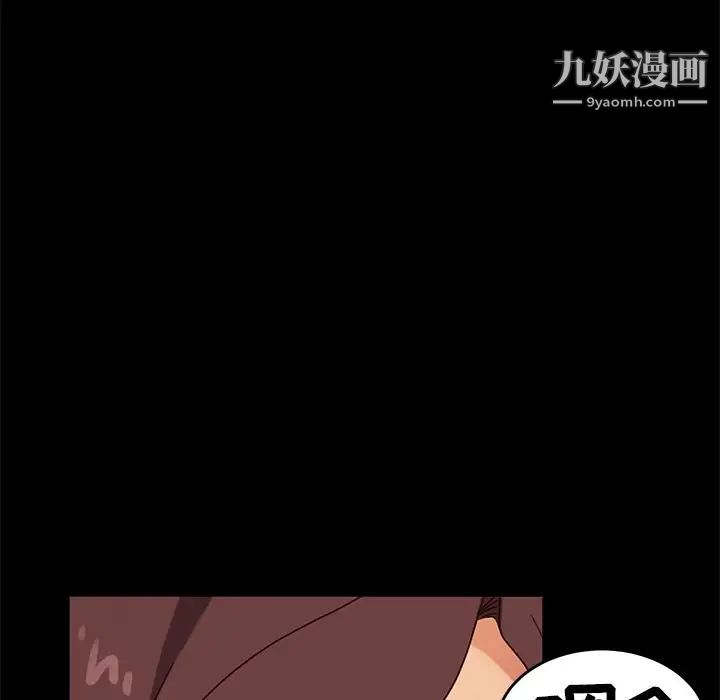 《暴发户老金》漫画 第55話
