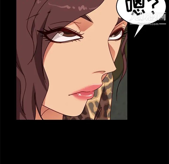 《暴发户老金》漫画 第55話