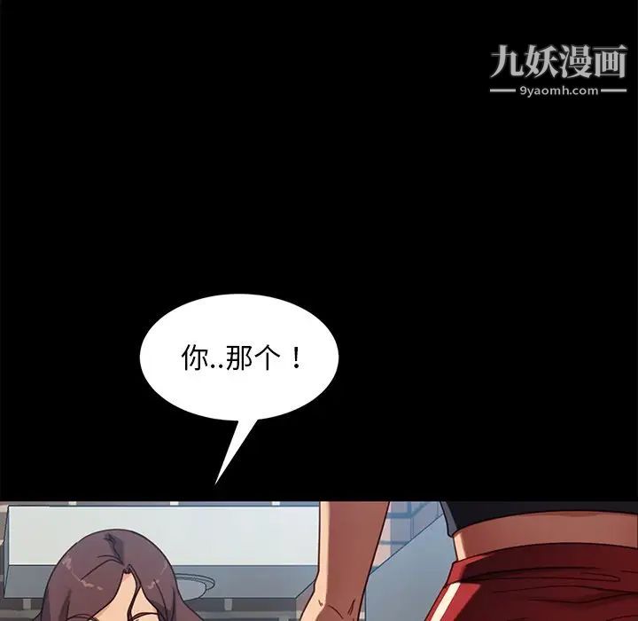 《暴发户老金》漫画 第55話