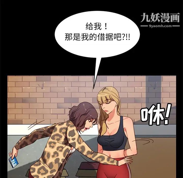 《暴发户老金》漫画 第55話