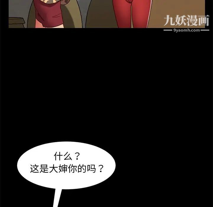 《暴发户老金》漫画 第55話
