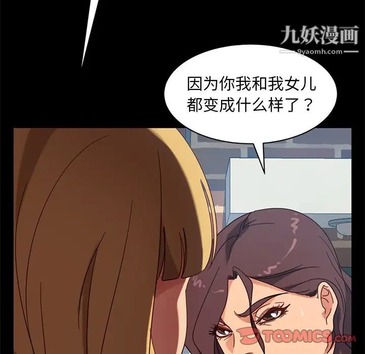 《暴发户老金》漫画 第55話