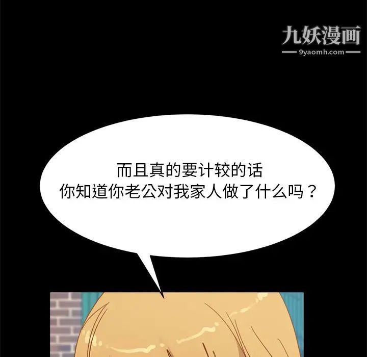 《暴发户老金》漫画 第55話