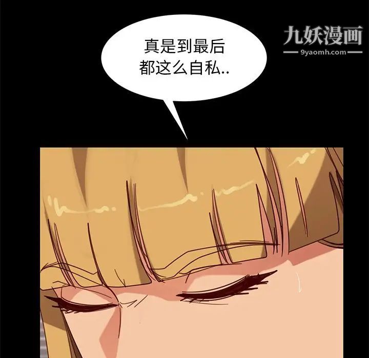 《暴发户老金》漫画 第55話