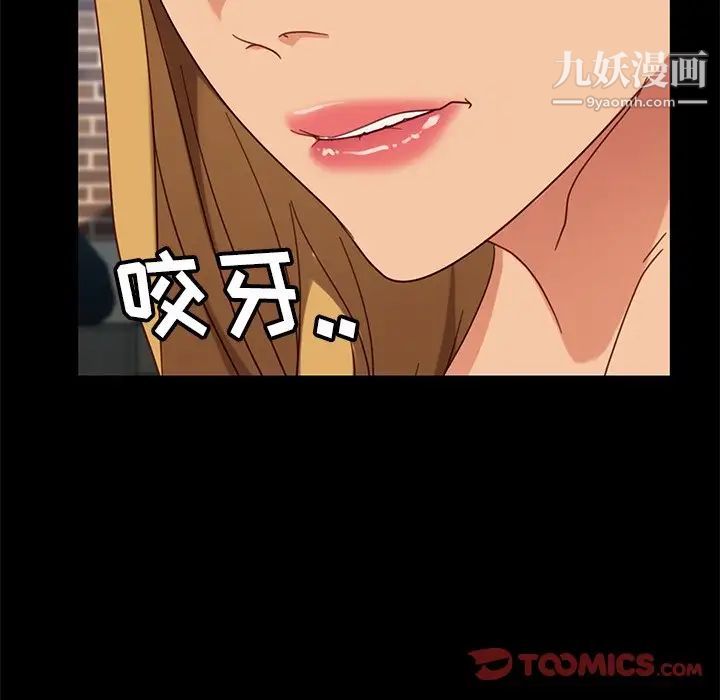 《暴发户老金》漫画 第55話