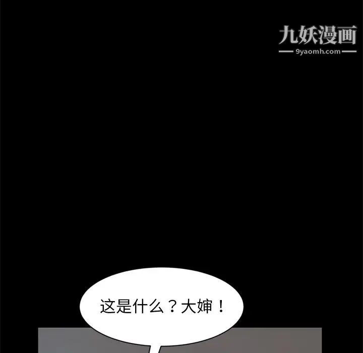 《暴发户老金》漫画 第55話