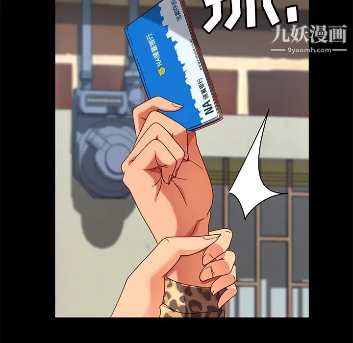《暴发户老金》漫画 第55話