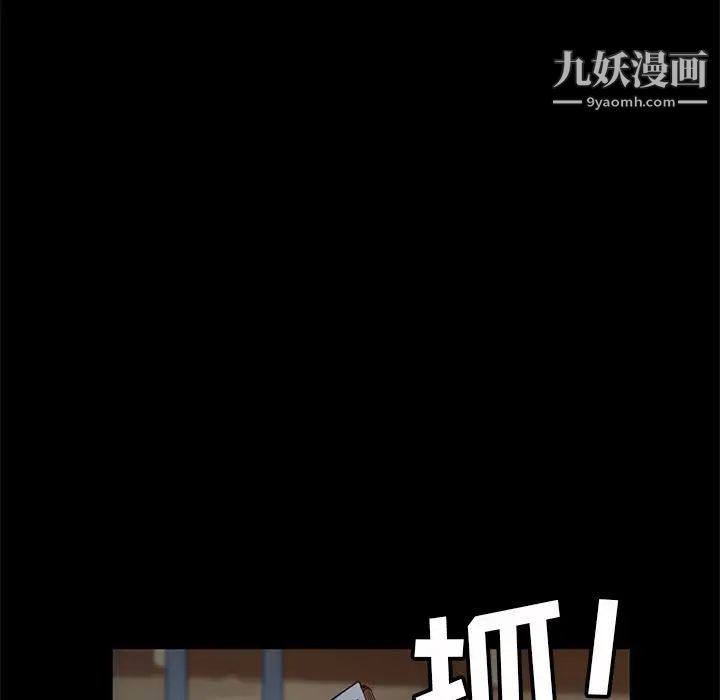 《暴发户老金》漫画 第55話