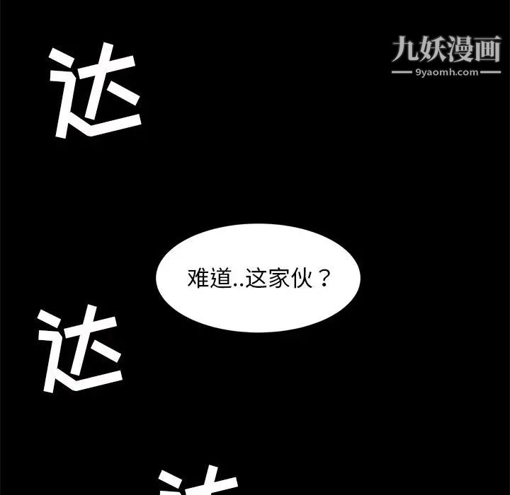 《暴发户老金》漫画 第55話