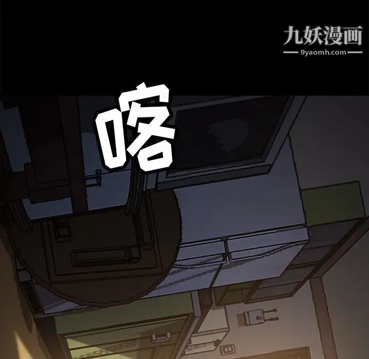 《暴发户老金》漫画 第55話