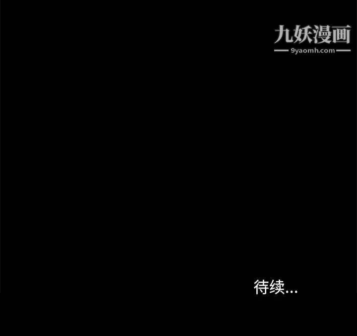 《暴发户老金》漫画 第55話