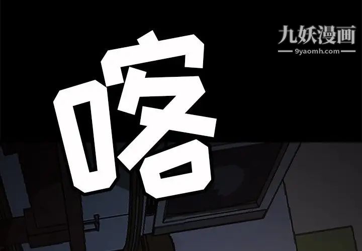 《暴发户老金》漫画 第56話-最終話（完结）