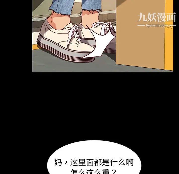 《暴发户老金》漫画 第56話-最終話（完结）