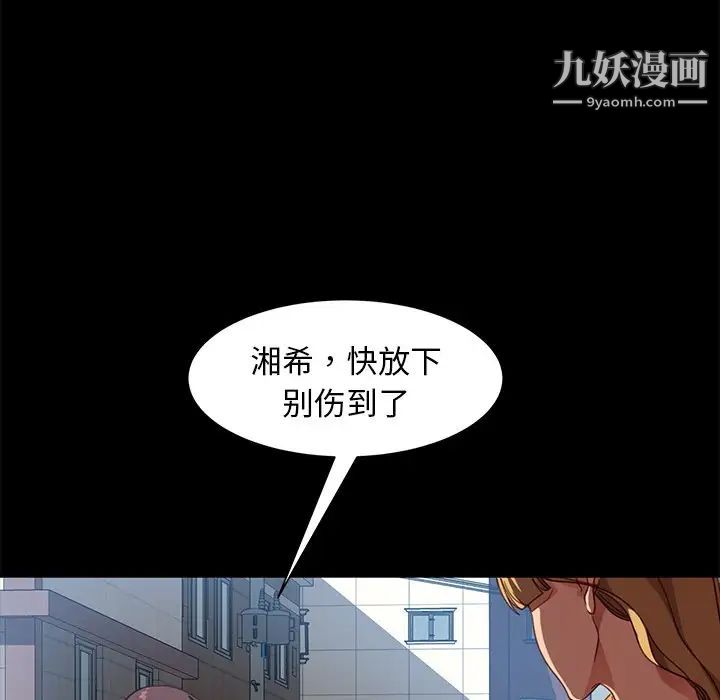 《暴发户老金》漫画 第56話-最終話（完结）