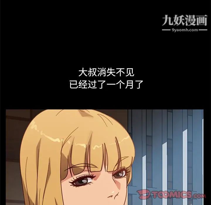 《暴发户老金》漫画 第56話-最終話（完结）