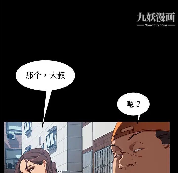 《暴发户老金》漫画 第56話-最終話（完结）