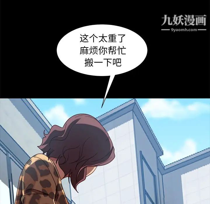 《暴发户老金》漫画 第56話-最終話（完结）