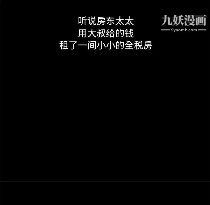 《暴发户老金》漫画 第56話-最終話（完结）