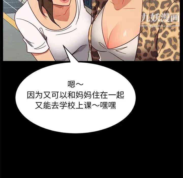 《暴发户老金》漫画 第56話-最終話（完结）