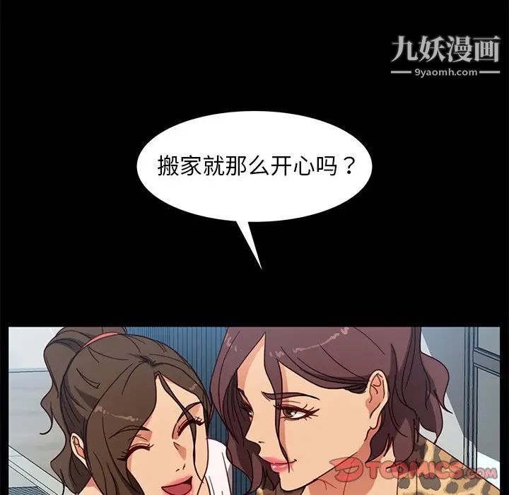 《暴发户老金》漫画 第56話-最終話（完结）