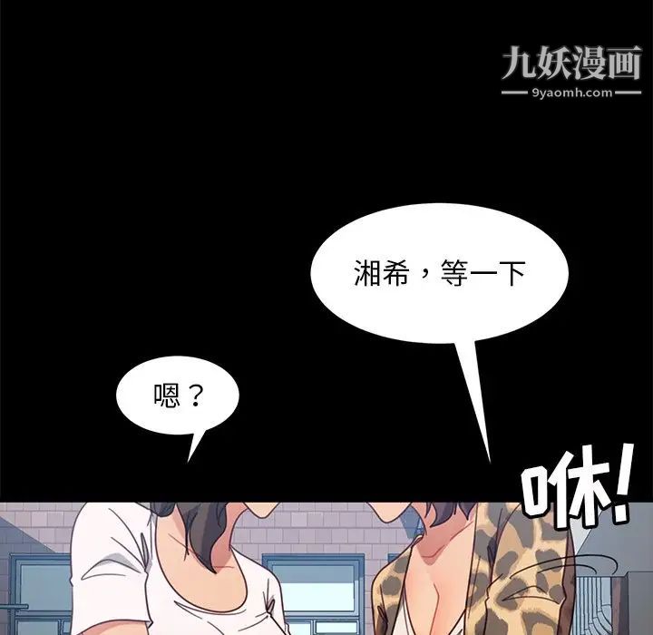 《暴发户老金》漫画 第56話-最終話（完结）