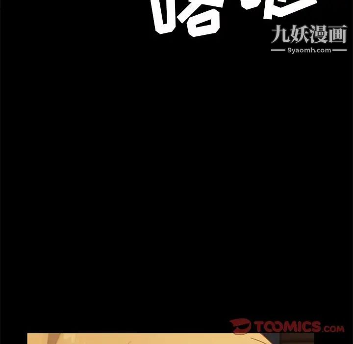 《暴发户老金》漫画 第56話-最終話（完结）