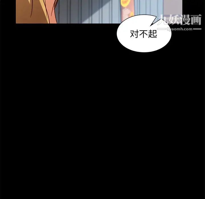 《暴发户老金》漫画 第56話-最終話（完结）