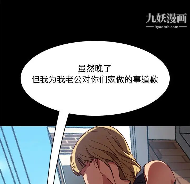 《暴发户老金》漫画 第56話-最終話（完结）